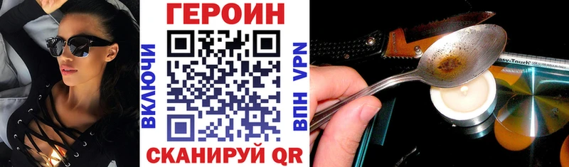 Героин белый  где найти наркотики  Карачев 